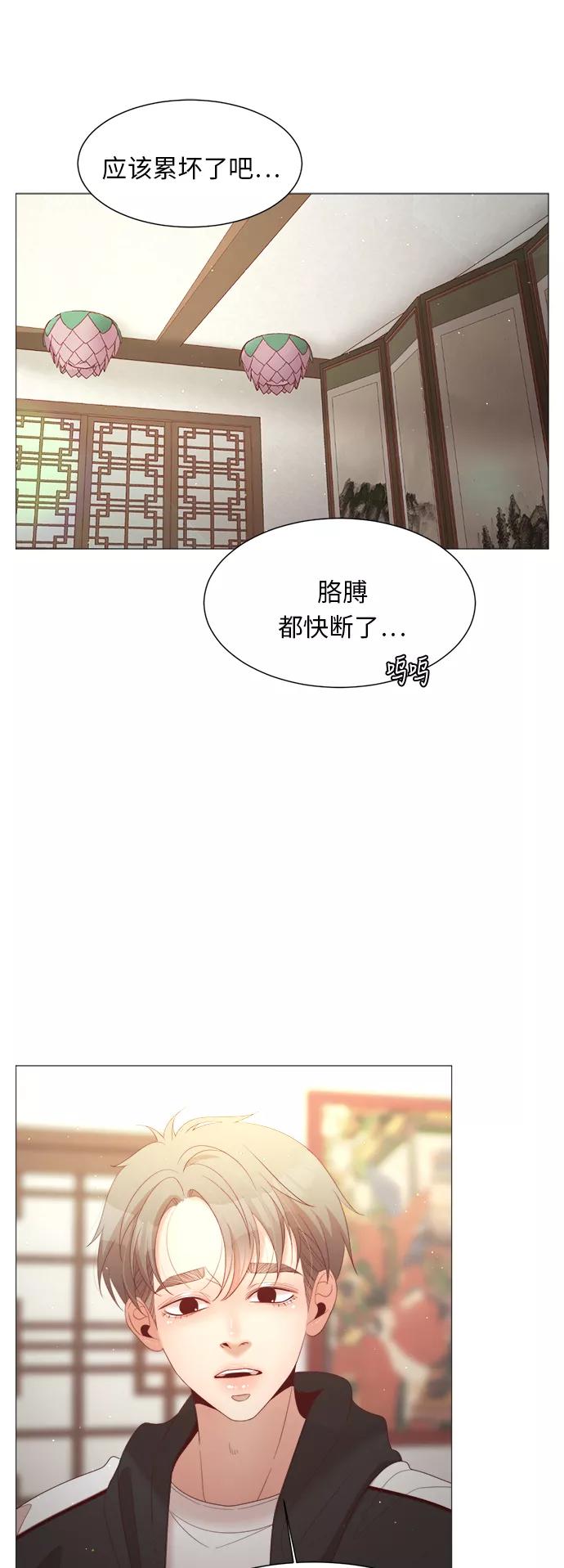 《牵牛和仙女》第56话 第8页