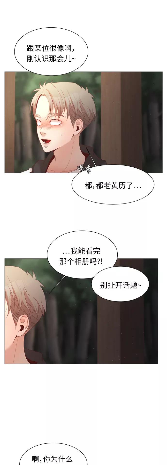 《牵牛和仙女》第56话 第32页
