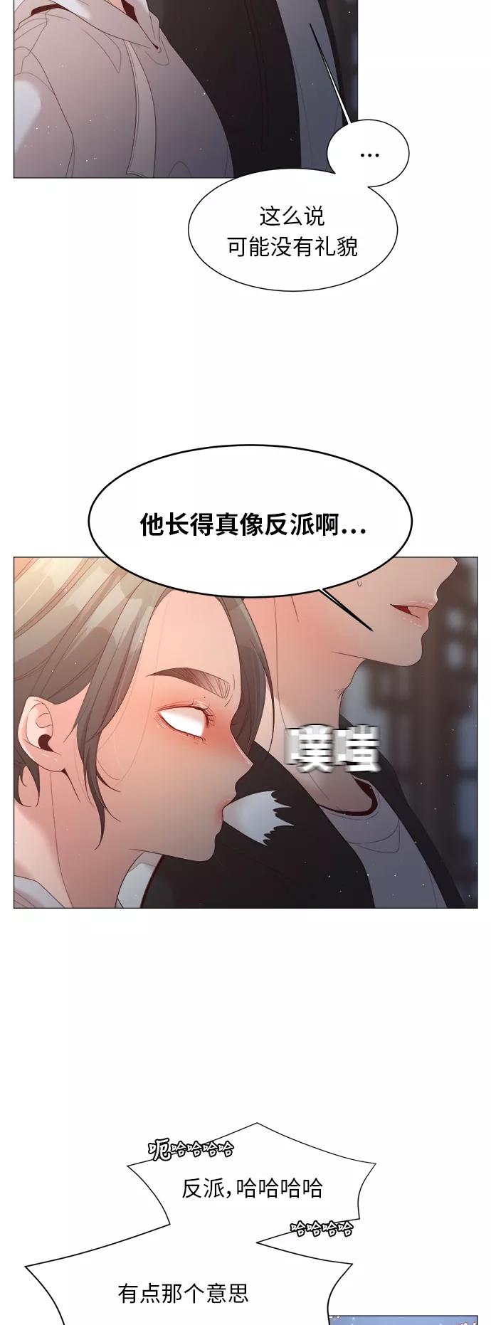 《牵牛和仙女》第56话 第30页