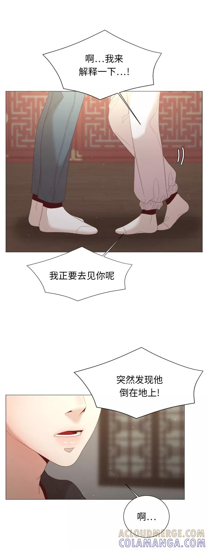 《牵牛和仙女》第56话 第4页