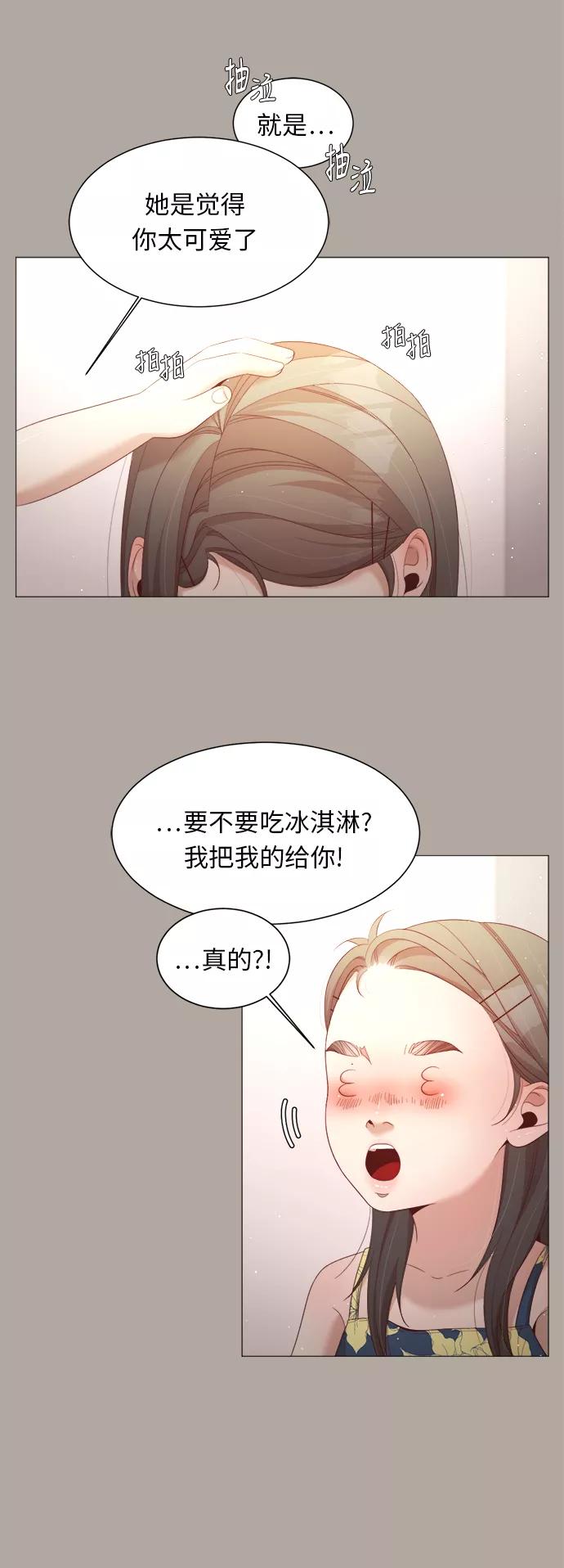 《牵牛和仙女》第56话 第44页