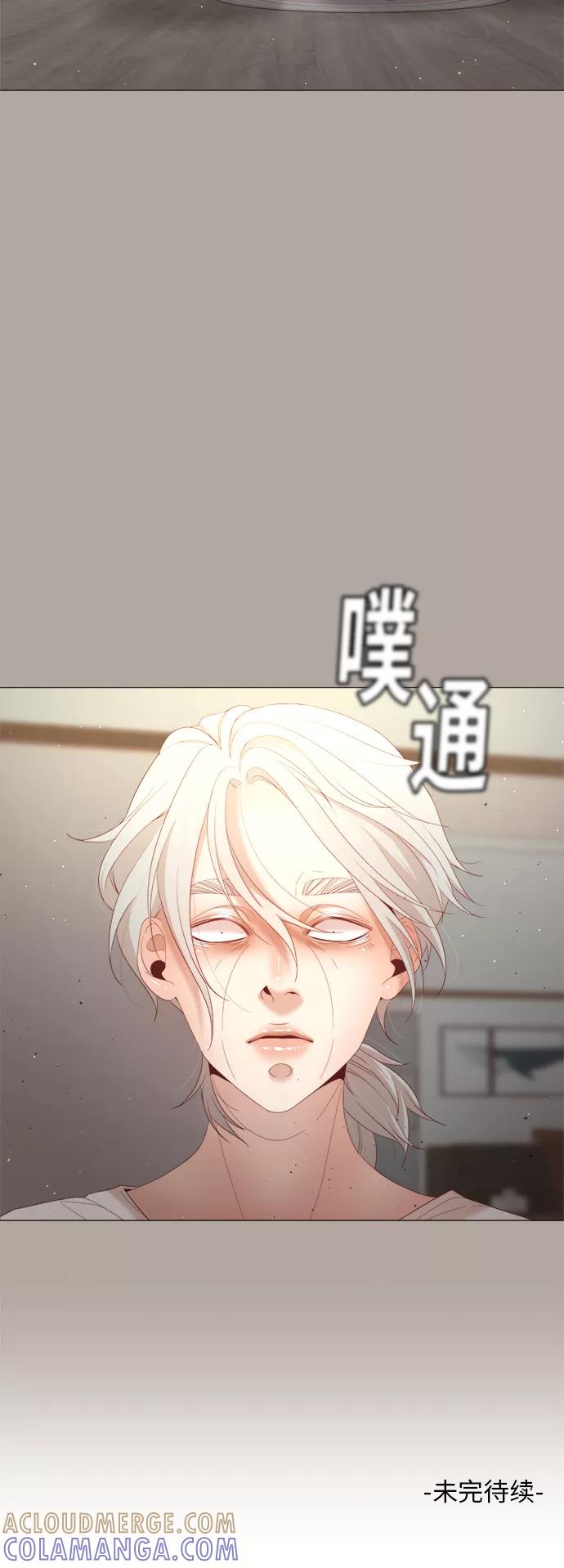 《牵牛和仙女》第56话 第49页