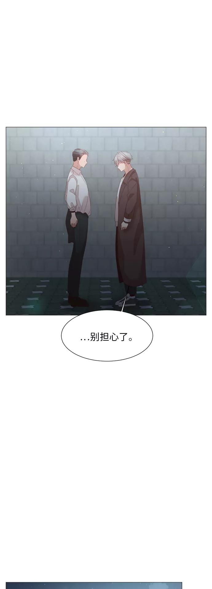 《牵牛和仙女》第56话 第38页
