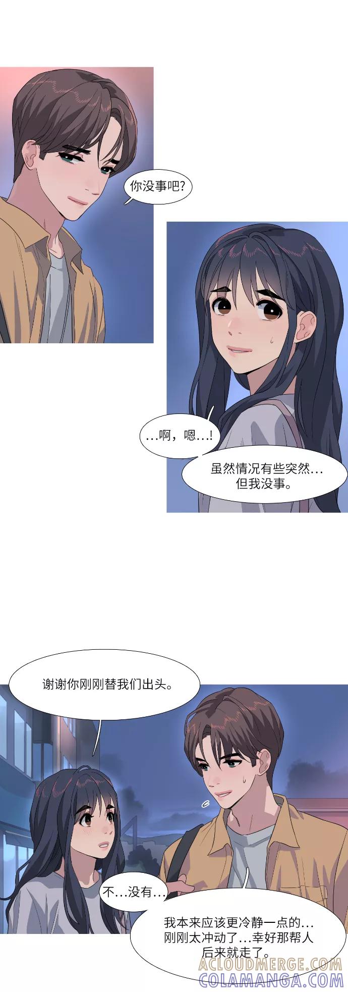 《胆小的调色盘》第56话 第17页