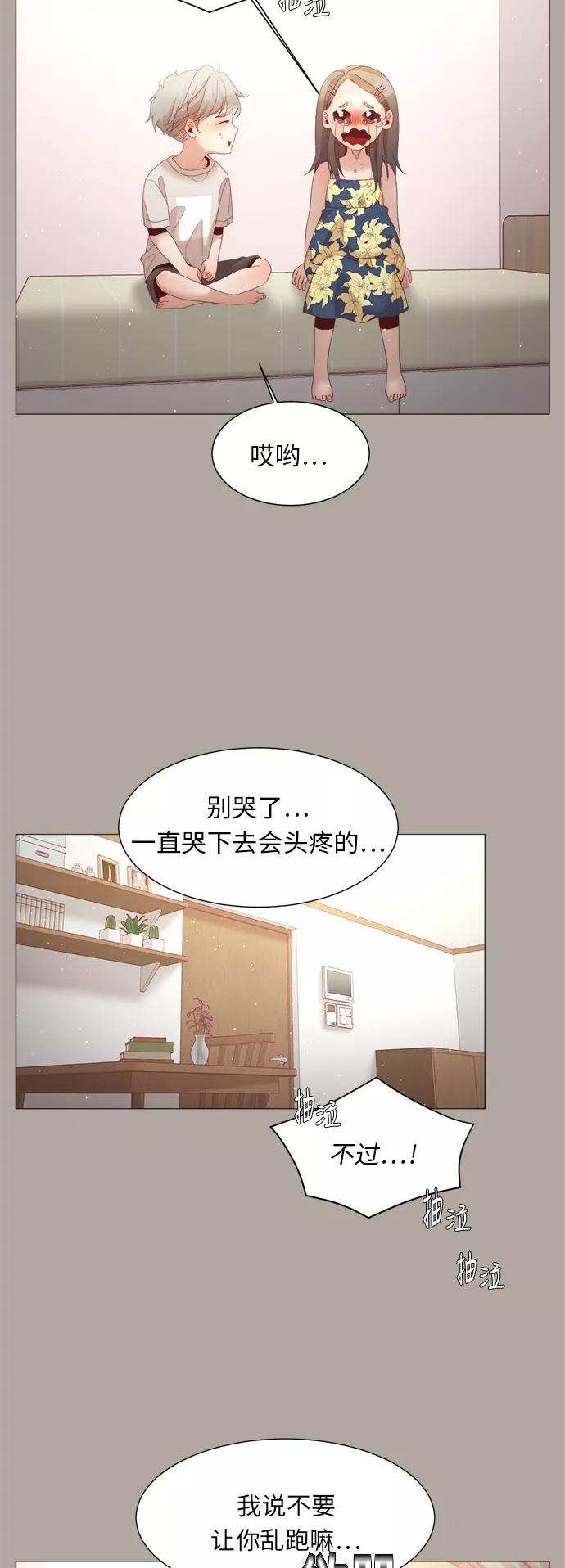 《牵牛和仙女》第56话 第42页