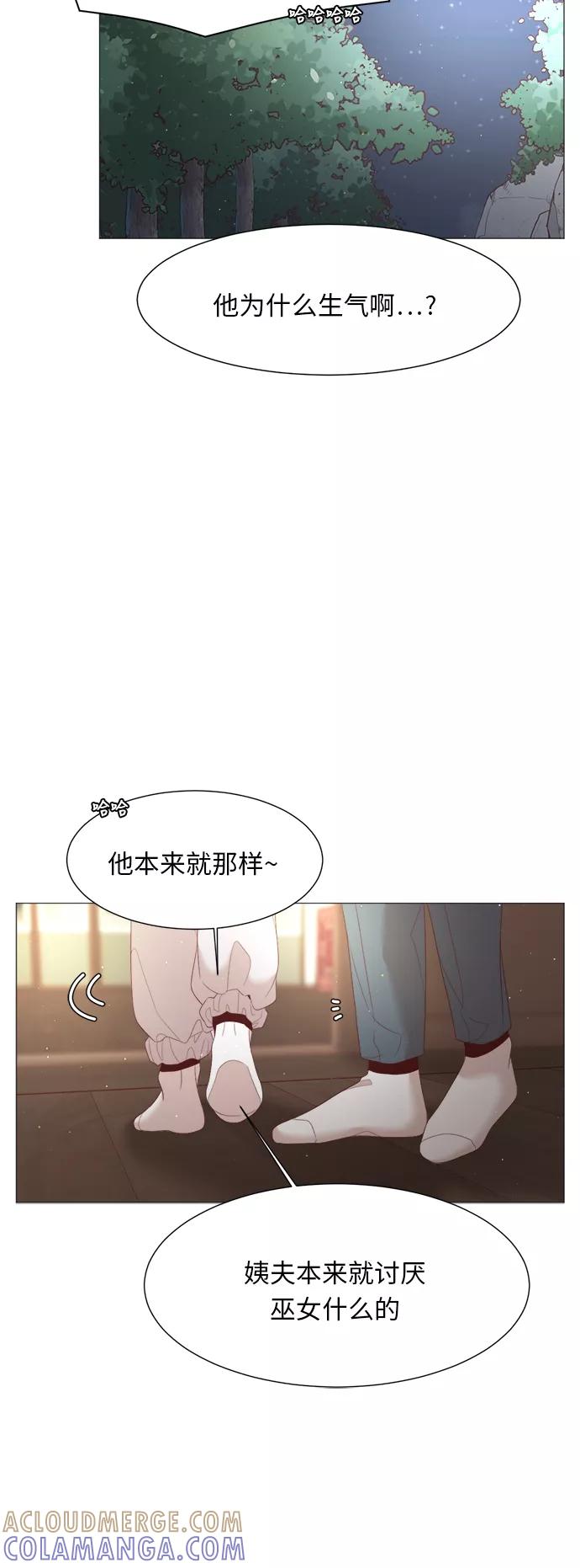 《牵牛和仙女》第56话 第31页