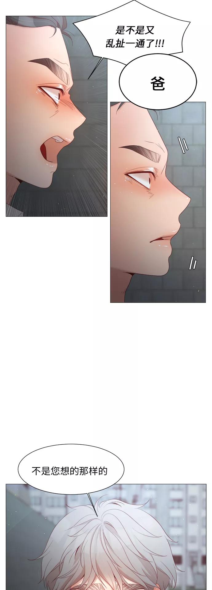 《牵牛和仙女》第56话 第36页