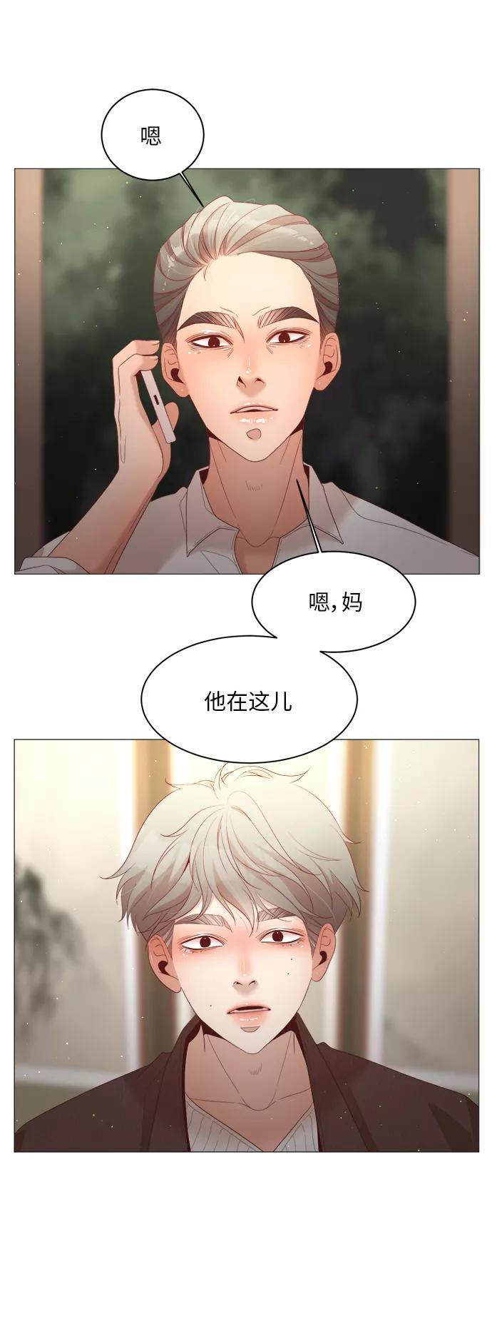 《牵牛和仙女》第56话 第26页