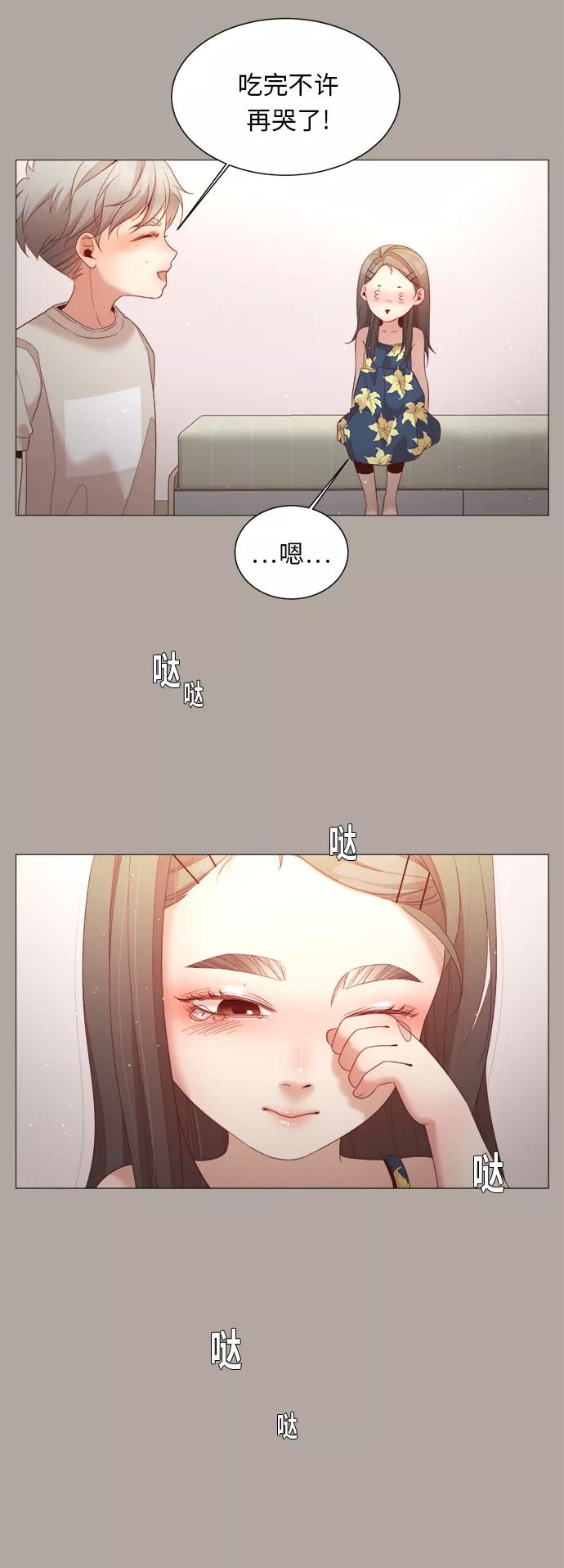《牵牛和仙女》第56话 第45页