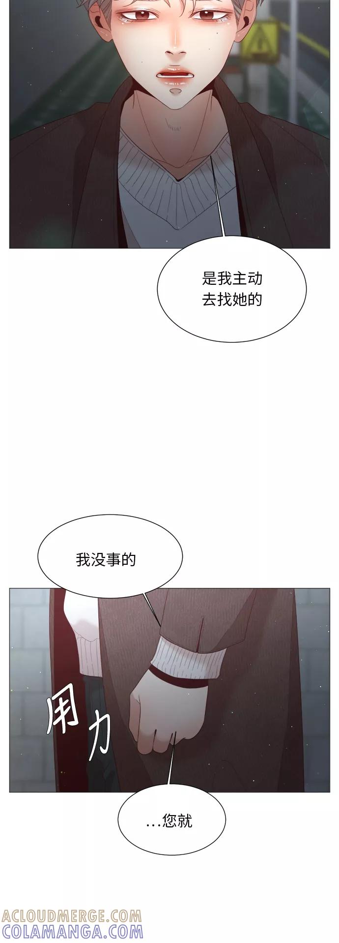 《牵牛和仙女》第56话 第37页