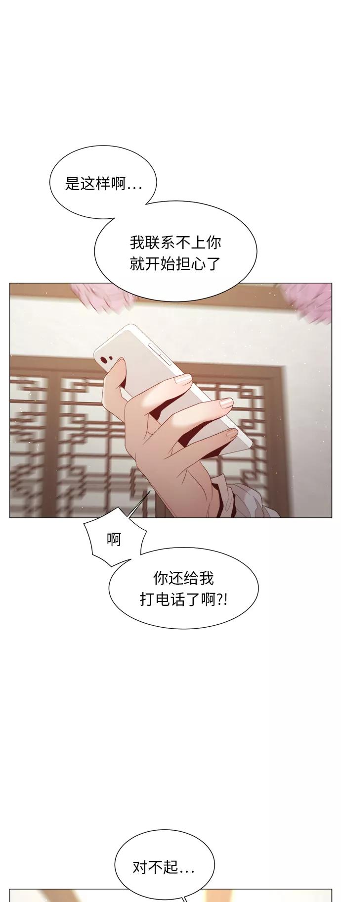 《牵牛和仙女》第56话 第5页