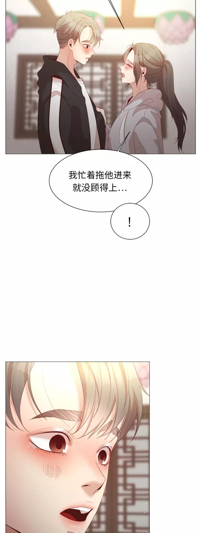 《牵牛和仙女》第56话 第6页
