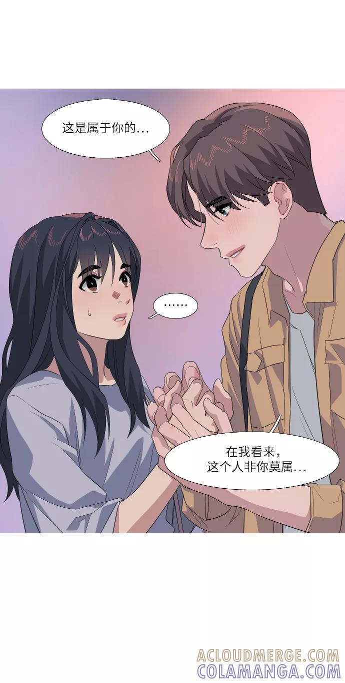 《胆小的调色盘》第56话 第19页