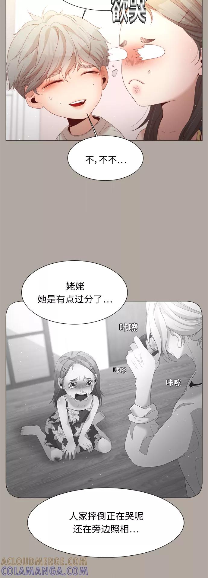 《牵牛和仙女》第56话 第43页