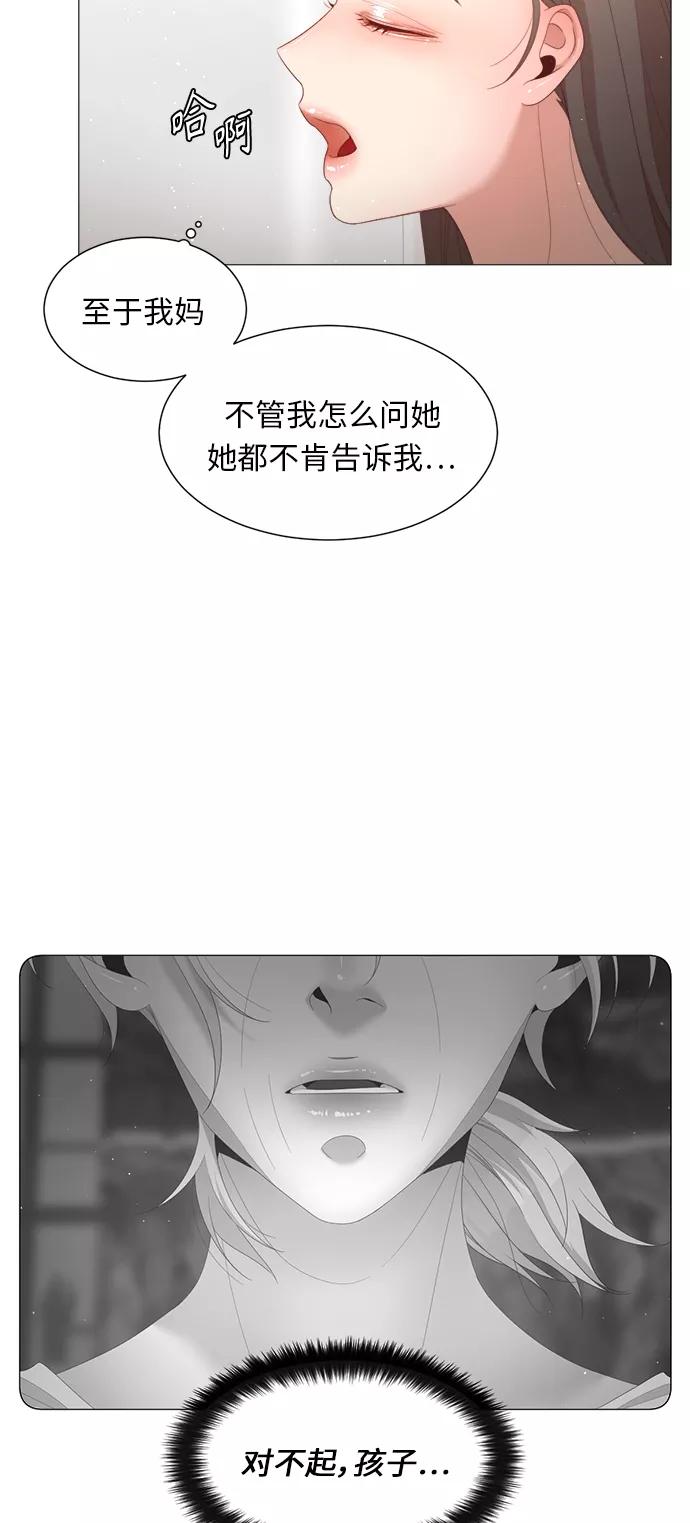 《牵牛和仙女》第57话 第12页
