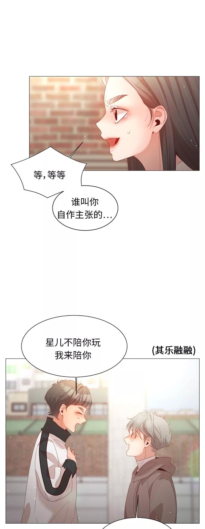 《牵牛和仙女》第57话 第36页