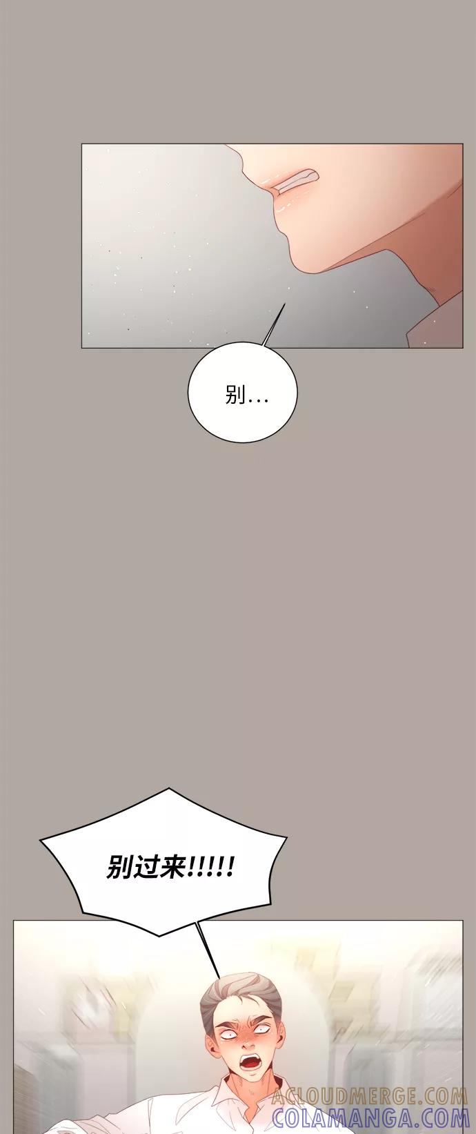 《牵牛和仙女》第57话 第4页