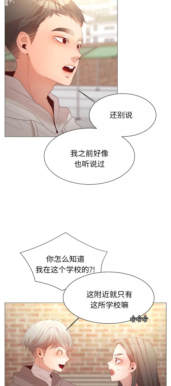 《牵牛和仙女》第57话 第27页