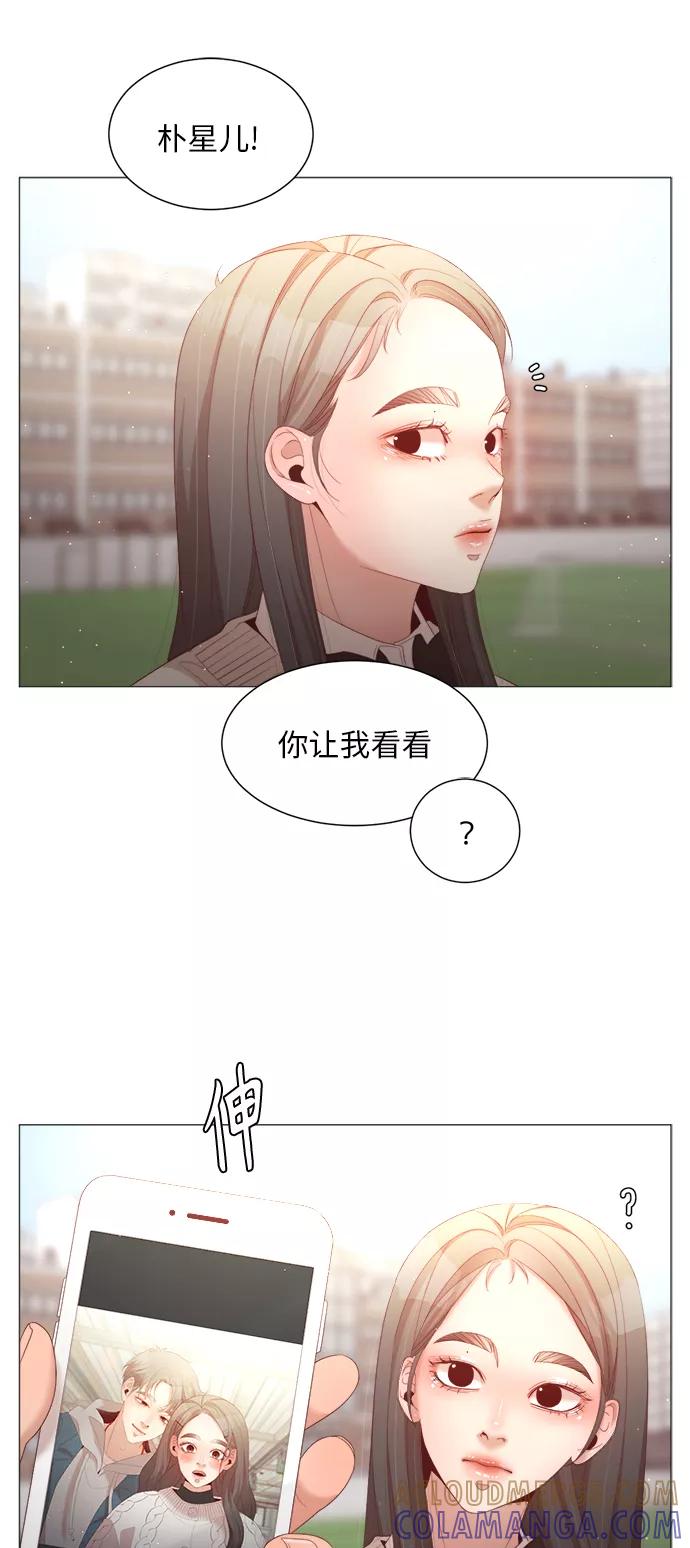 《牵牛和仙女》第57话 第16页