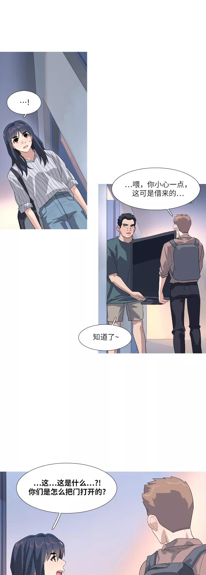 《胆小的调色盘》第57话 第22页