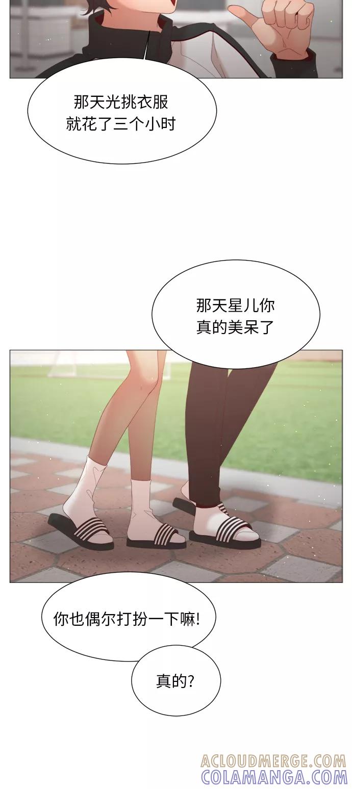 《牵牛和仙女》第57话 第19页