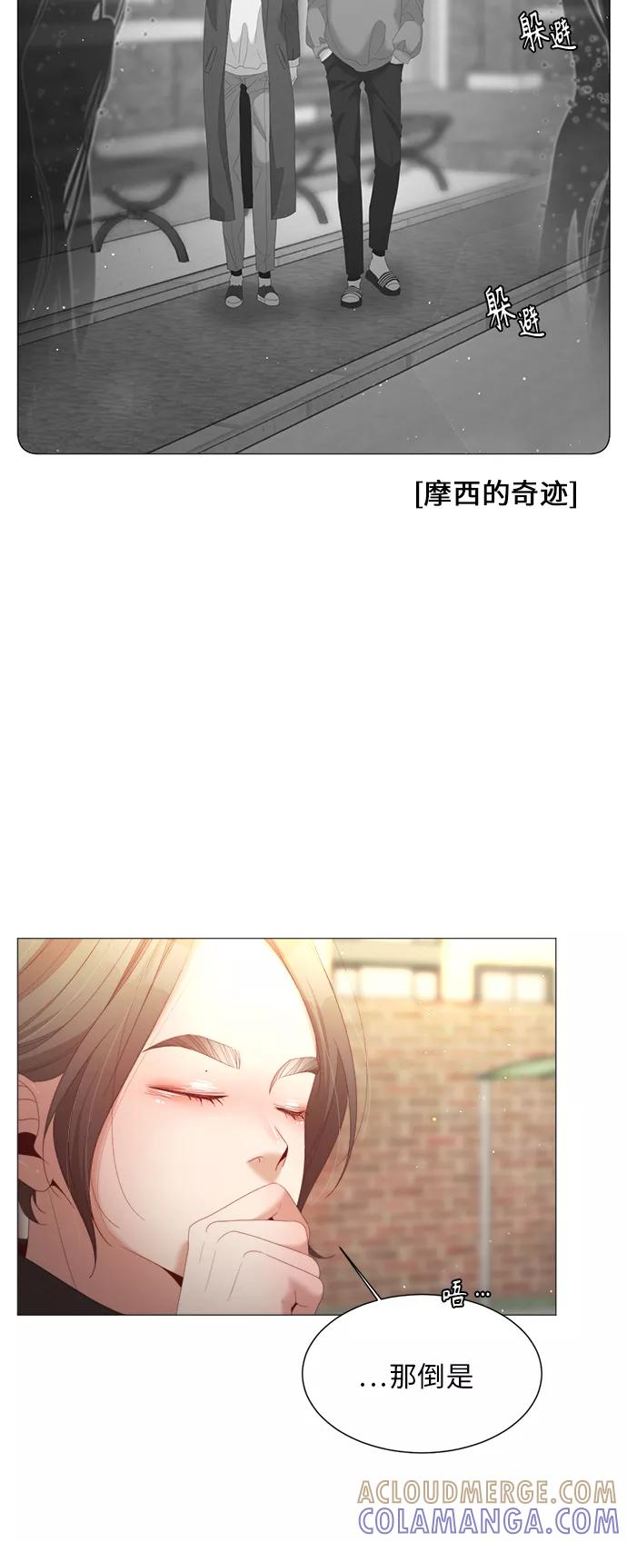 《牵牛和仙女》第57话 第46页