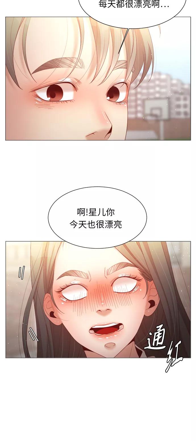 《牵牛和仙女》第57话 第21页