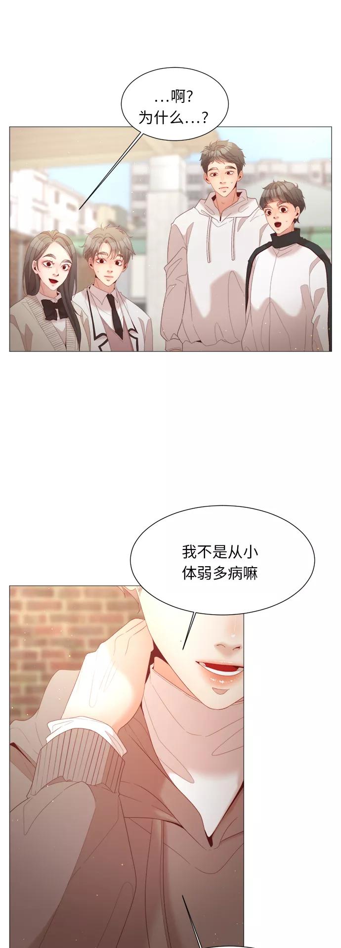 《牵牛和仙女》第57话 第30页