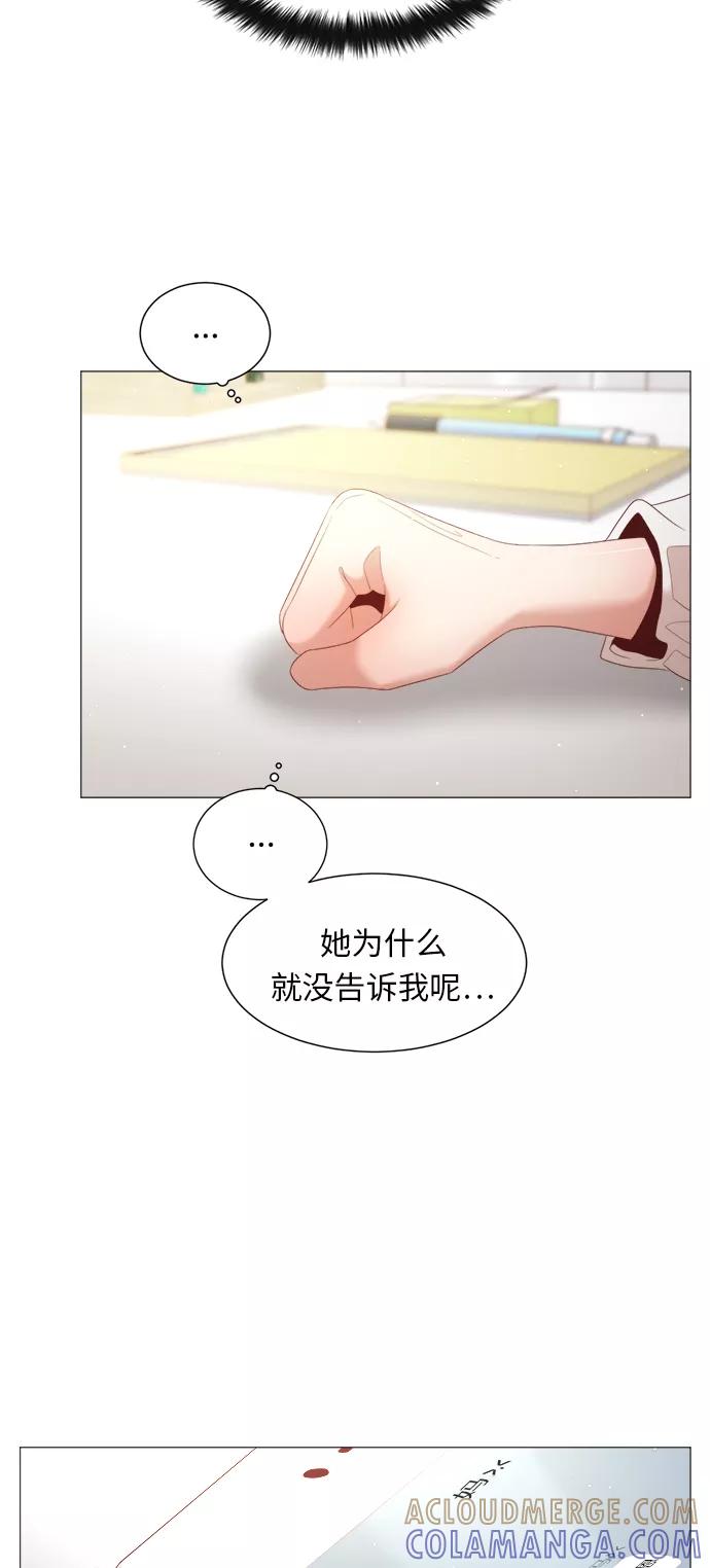 《牵牛和仙女》第57话 第13页