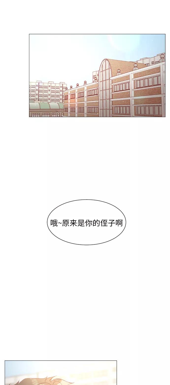 《牵牛和仙女》第57话 第26页