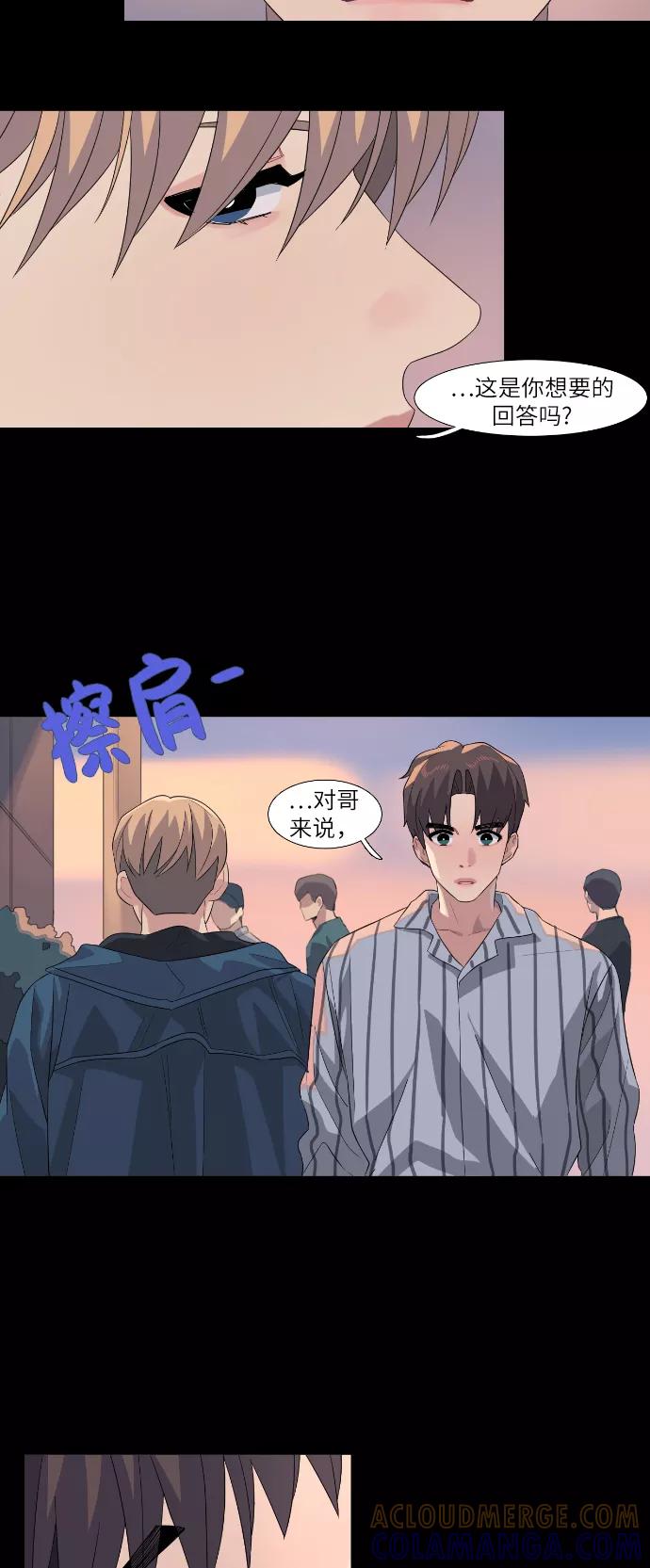 《胆小的调色盘》第57话 第9页