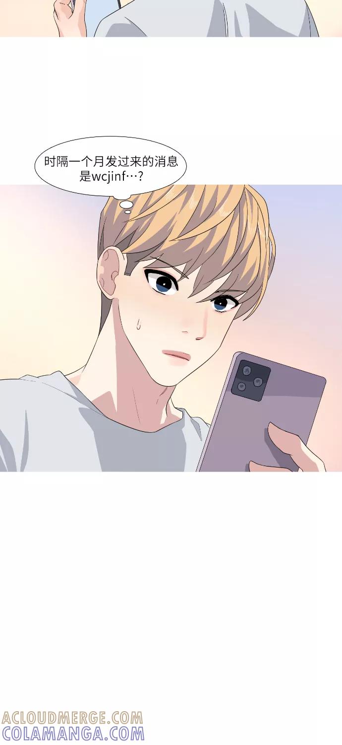 《胆小的调色盘》第57话 第29页