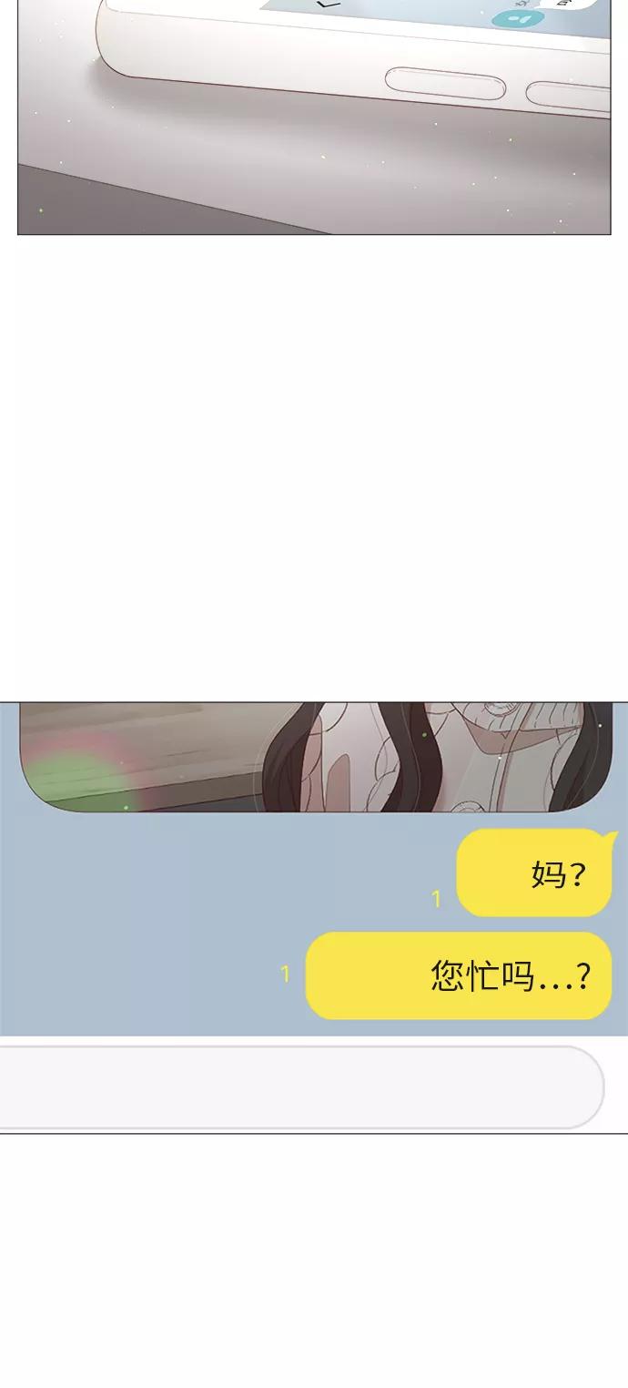 《牵牛和仙女》第57话 第14页