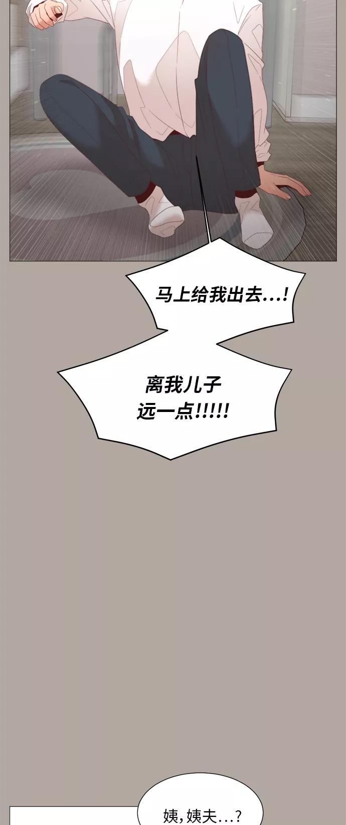 《牵牛和仙女》第57话 第5页
