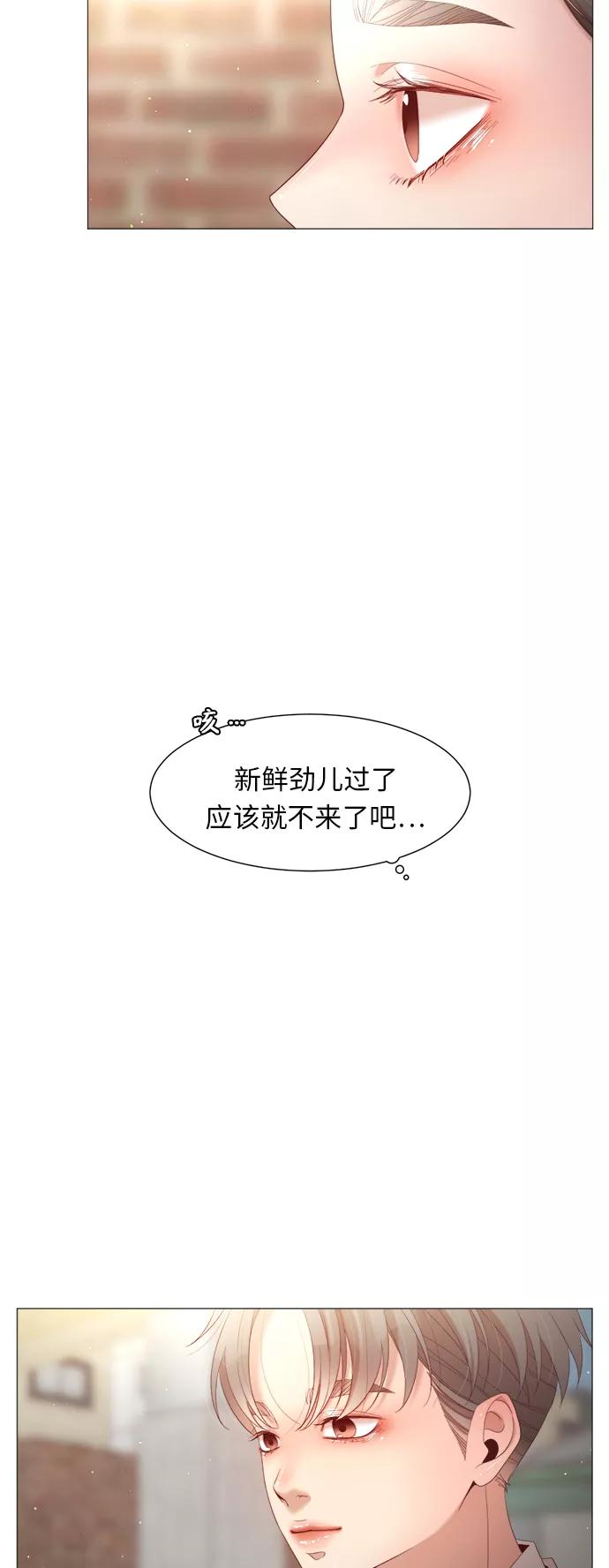 《牵牛和仙女》第57话 第38页