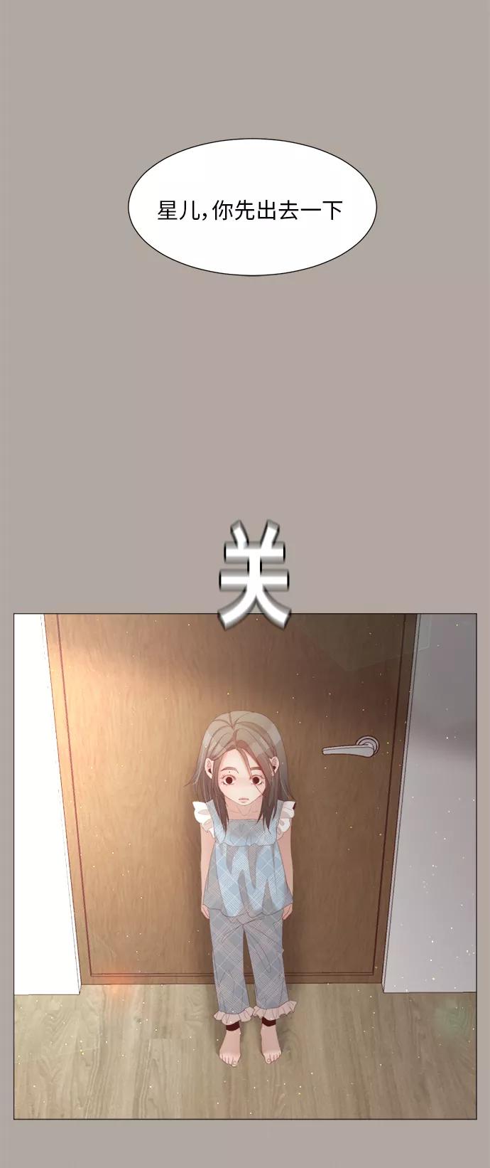 《牵牛和仙女》第57话 第8页