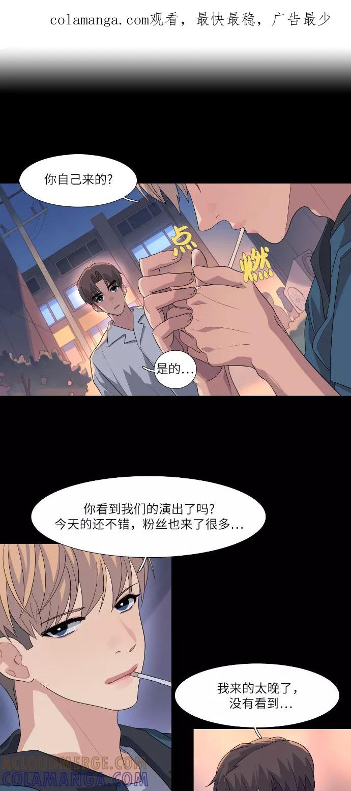 《胆小的调色盘》第57话 第1页