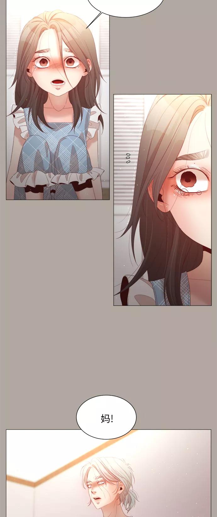 《牵牛和仙女》第57话 第6页