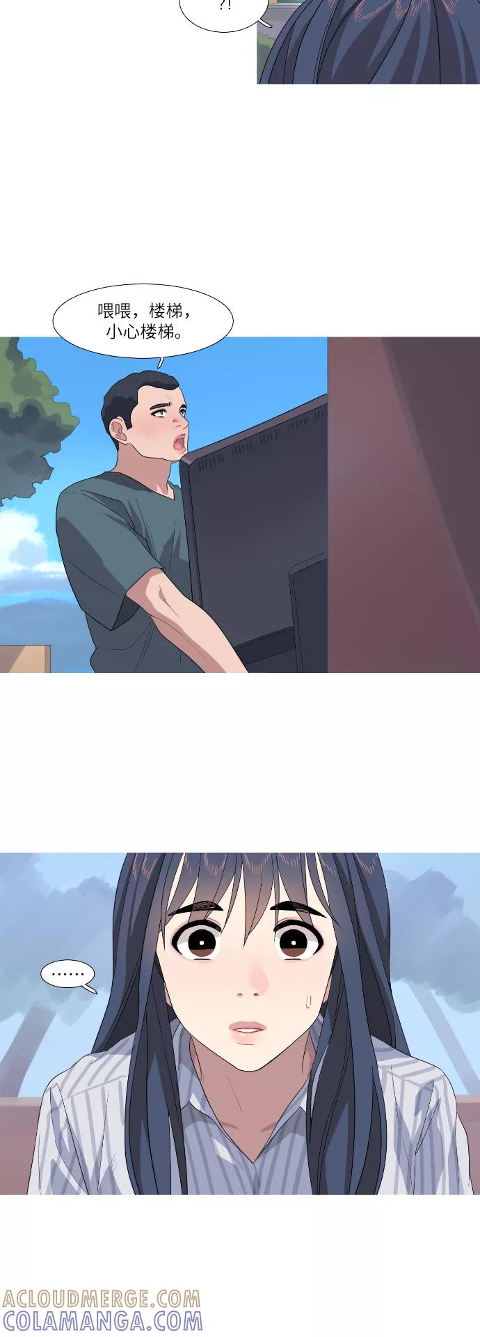 《胆小的调色盘》第57话 第21页