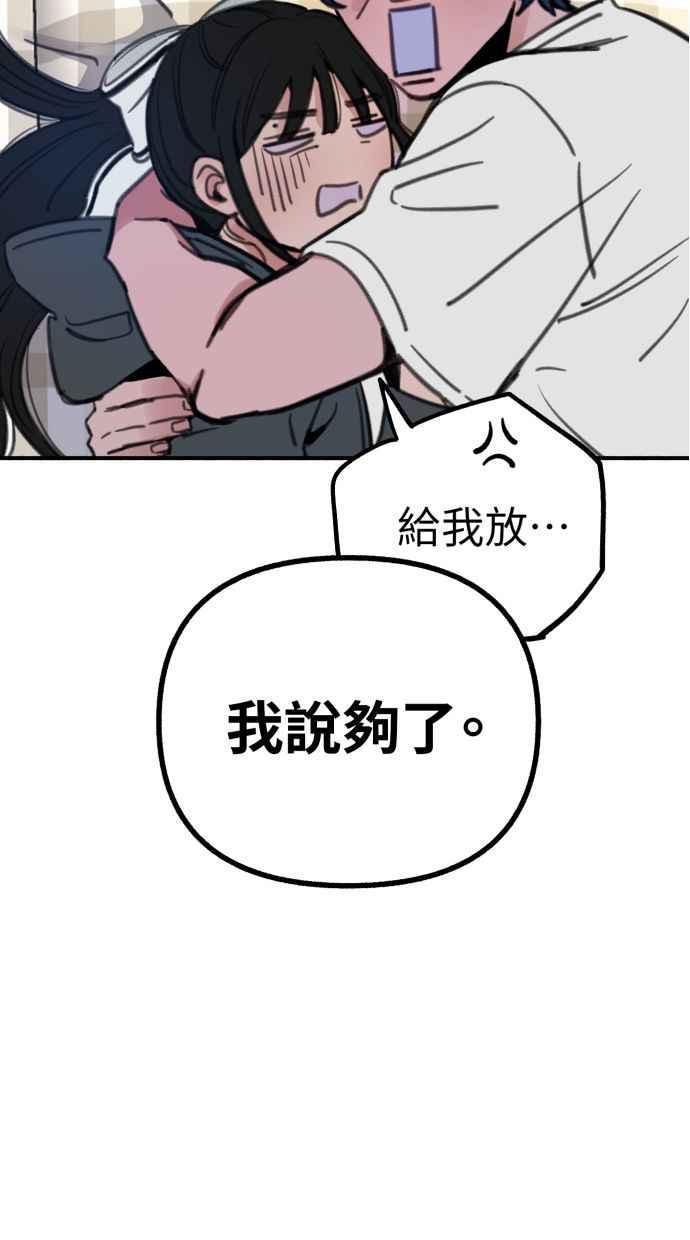 隐密的缪思 第57话 在夜晚的海边 第93页