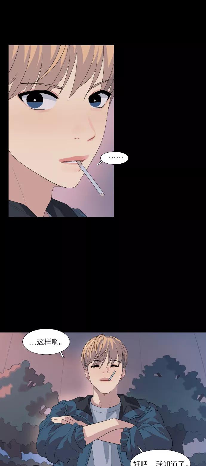 《胆小的调色盘》第57话 第4页
