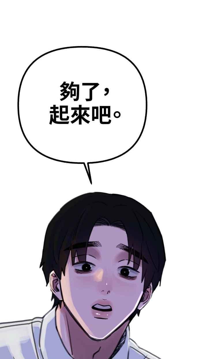 隐密的缪思 第57话 在夜晚的海边 第95页