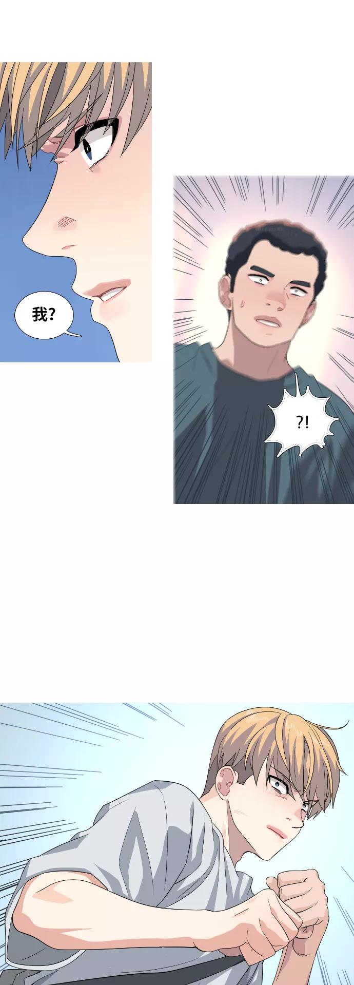 《胆小的调色盘》第58话 第22页