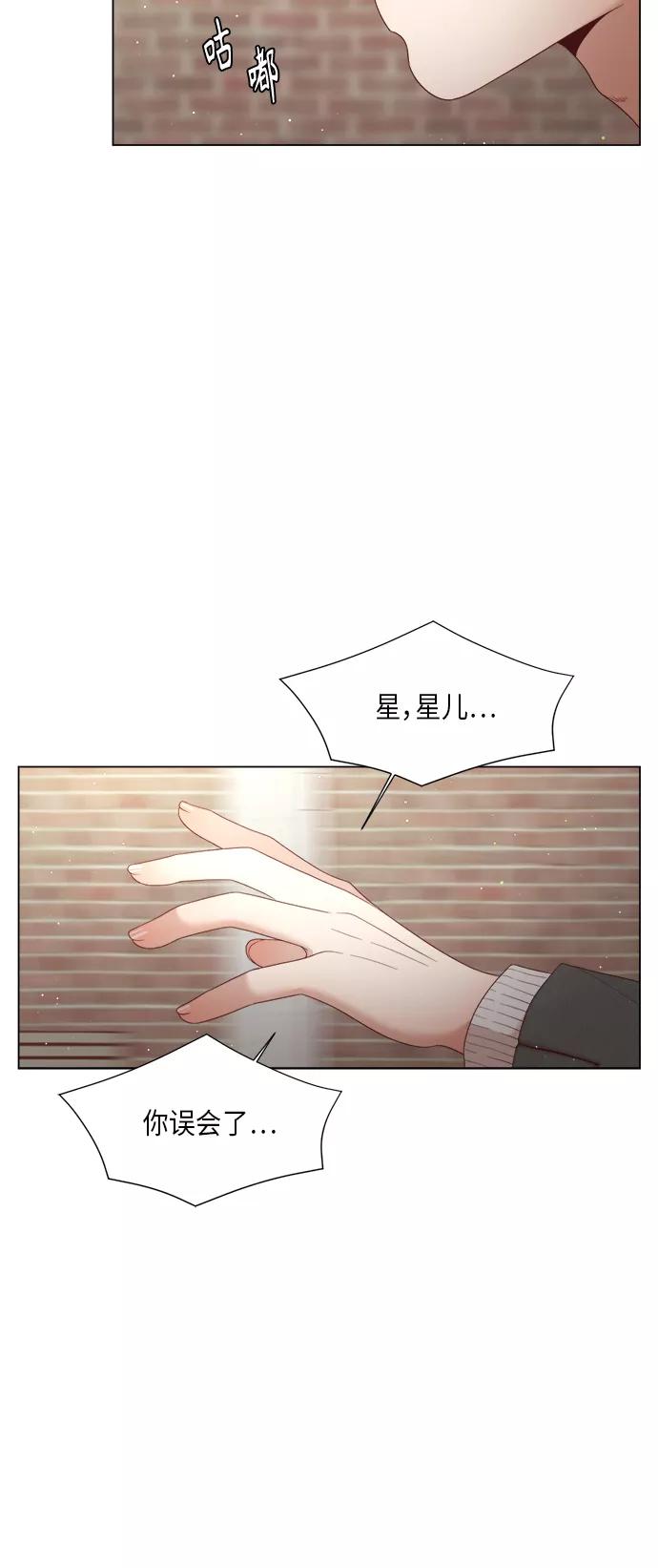 《牵牛和仙女》第58话 第8页
