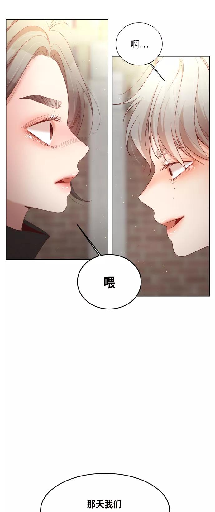 《牵牛和仙女》第58话 第6页
