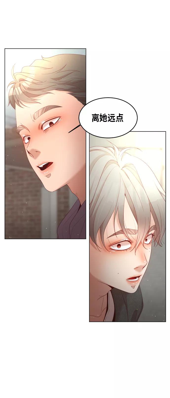 《牵牛和仙女》第58话 第11页