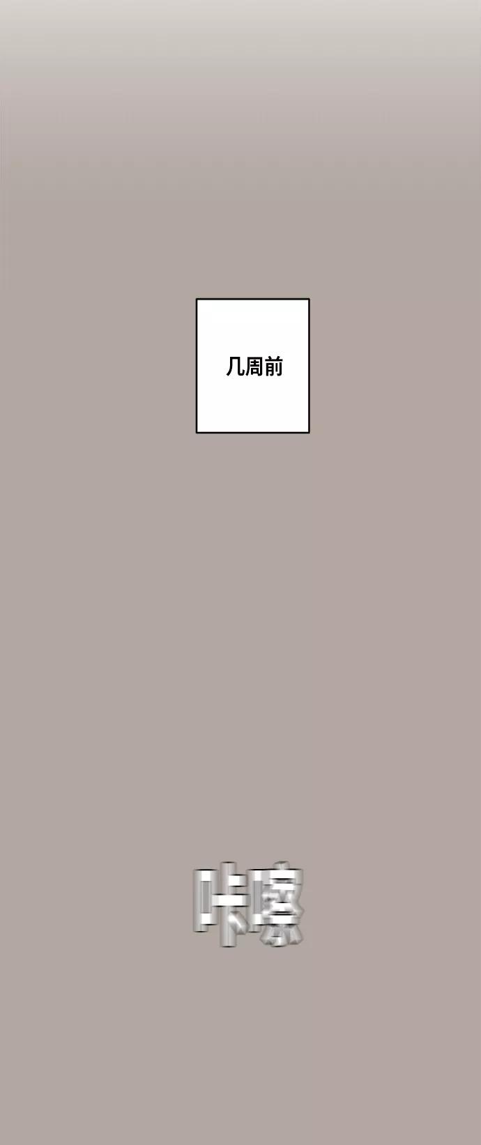 《牵牛和仙女》第58话 第39页