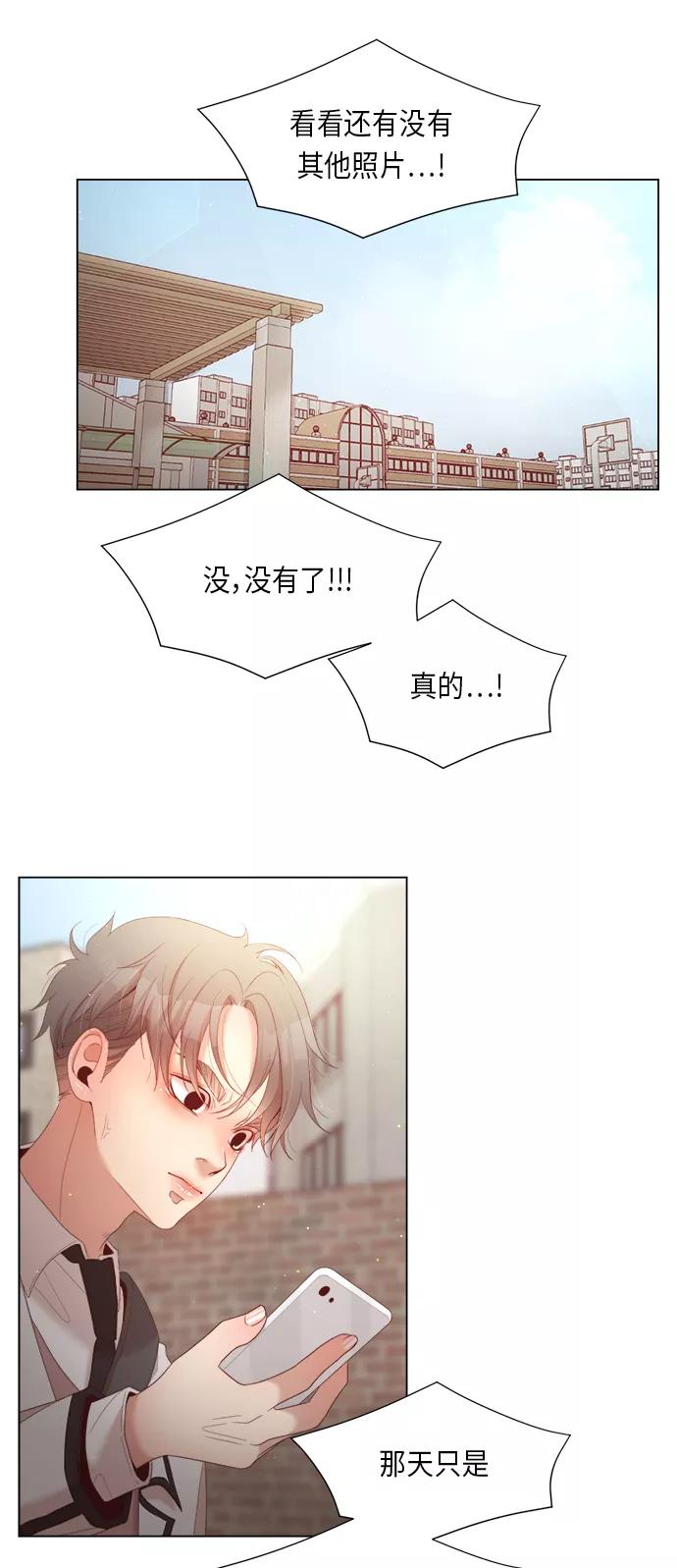 《牵牛和仙女》第58话 第18页