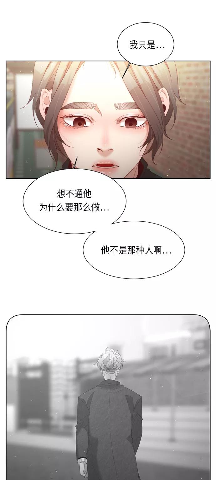 《牵牛和仙女》第58话 第27页