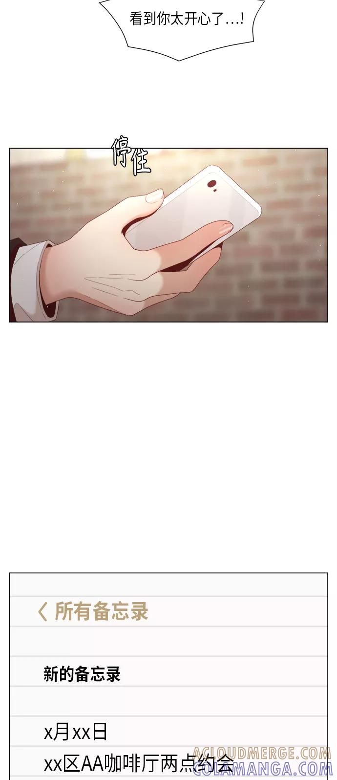 《牵牛和仙女》第58话 第19页